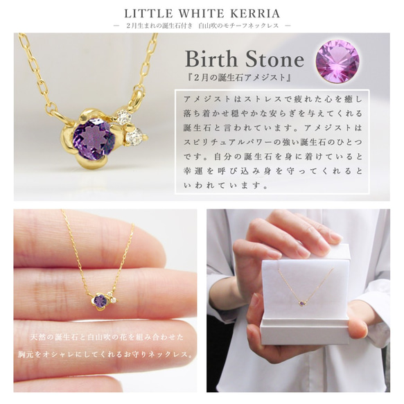 二月生日石紫水晶 K18 黃金花白山吹圖案天然石鑽石閃閃發光的小紅鏈 第3張的照片
