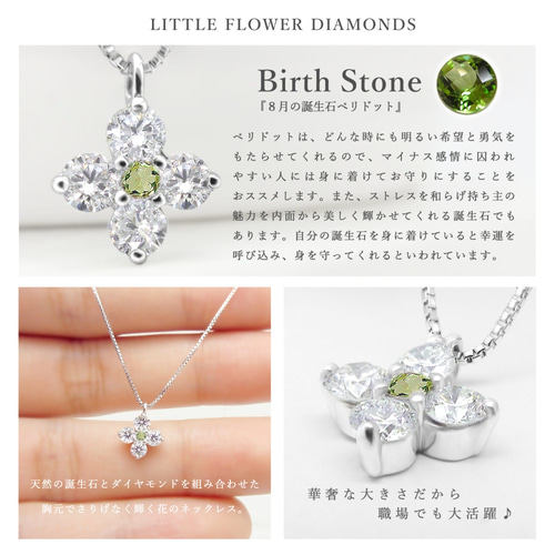 Ptペリドット/ダイヤモンドペンダントヘッド 8月誕生石 NCM122 Ptペリドット/ダイヤモンドペンダントヘッド 8月誕生石 NCM122