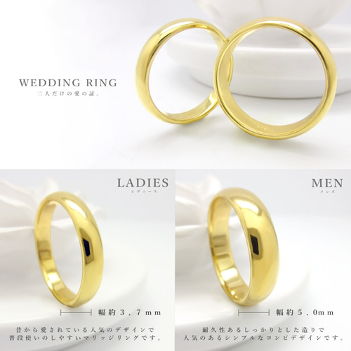 K ゴールド 永く愛され続ける シンプル 甲丸マリッジリング 結婚指輪