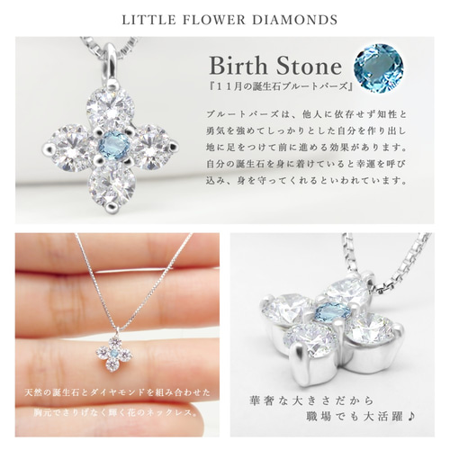 11月 誕生石 ブルートパーズ プラチナ ダイヤモンド 天然石 花 の 
