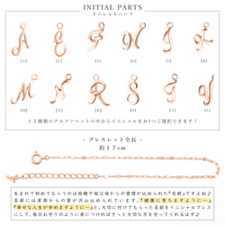 Initial [M] K10 玫瑰金閃閃發光葉子圖案手鍊花瓣鏈 第5張的照片