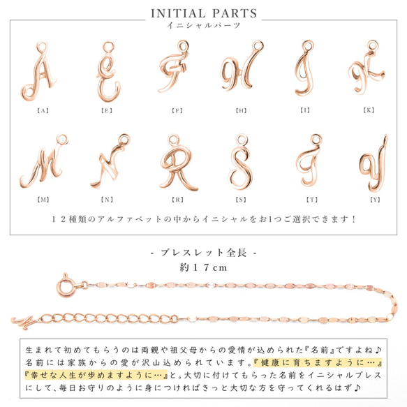 Initial [M] K10 玫瑰金閃閃發光葉子圖案手鍊花瓣鏈 第5張的照片