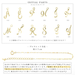 Initial [M] K10 黃金閃閃發光葉子圖案手鍊花瓣鏈 第5張的照片