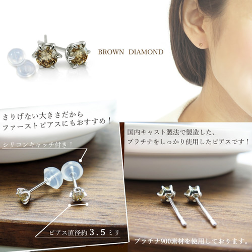 プラチナ ブラウン ダイヤモンド トータル 0.2カラット シンプル プラチナ ブラウン ダイヤモンド トータル 0.2カラット シンプル