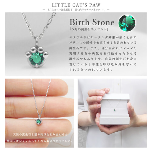 5月 誕生石 エメラルド K10 ホワイトゴールド 猫 肉球 モチーフ