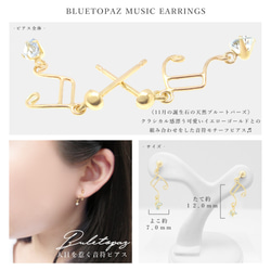 K10 黃金天然藍色托帕石精緻音符耳環 Miwa Hoseki Miwa Jewel 第2張的照片