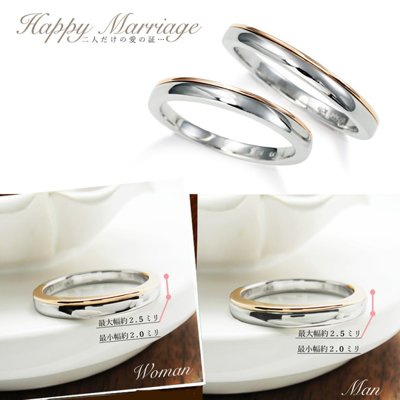 シンプル プラチナ900 & K18ピンクゴールド コンビカラー マリッジリング 結婚指輪 2本ペアでこの価格！ 2枚目の画像