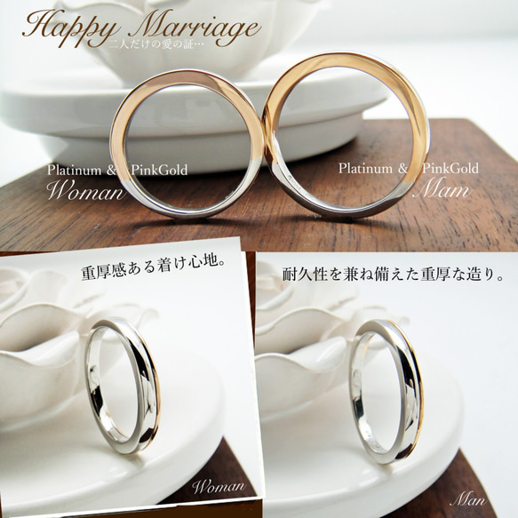 シンプル プラチナ900 & K18ピンクゴールド コンビカラー マリッジリング 結婚指輪 2本ペアでこの価格！ 3枚目の画像
