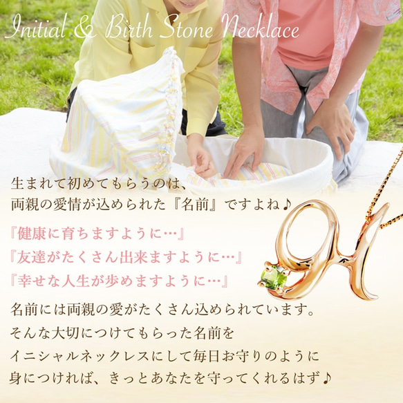 八月生日石橄欖石首字母 [H] 字母 K10 玫瑰金項鍊 [Miwahoseki] 第2張的照片