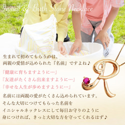 七月生日石紅寶石首字母 [R] 字母 K10 玫瑰金項鍊 [Miwahoseki] 第2張的照片