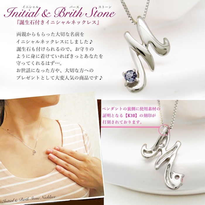 イニシャル [ M ] 12月 誕生石 タンザナイト アルファベット K10 ホワイトゴールド ネックレス [受注制作]