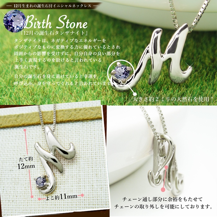 イニシャル [ M ] 12月 誕生石 タンザナイト アルファベット K10 ホワイトゴールド ネックレス [受注制作]