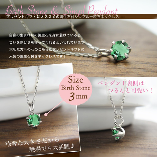 5月 誕生石 エメラルド 小さな一粒プチ ペンダント K10 ホワイト