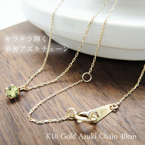 8月 誕生石 ペリドット 小さな一粒プチ ペンダント K10 イエロー