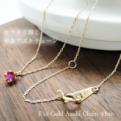 7月 誕生石 ルビー 小さな 一粒 プチ ペンダント K10 イエローゴールド