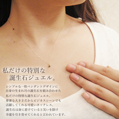 5月 誕生石 エメラルド 小さな一粒 プチ ペンダント K10