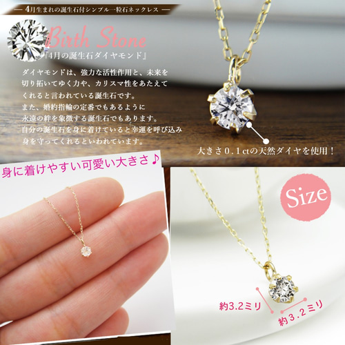 ☆在庫1点あり☆ 4月 誕生石 ダイヤモンド 小さな一粒プチ