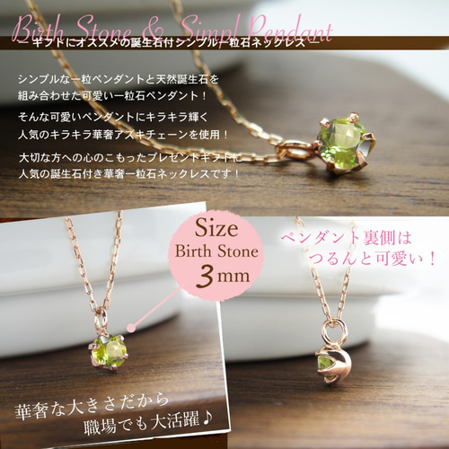 レビュー高評価の商品 8月 ピンク K10 ペンダント プチ 小さな一粒 ペリドット 誕生石 ゴールド