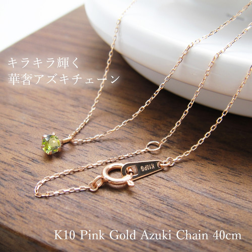 人気ランキング1位～（売れ筋商品） ペリドット 誕生石 8月 小さな一粒 ピンク K10 ペンダント プチ ゴールド