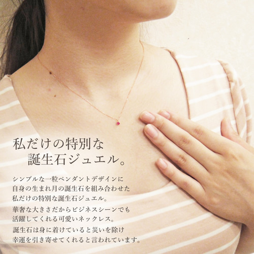 7月 誕生石 ルビー 小さな一粒 プチ ペンダント K10 ピンク