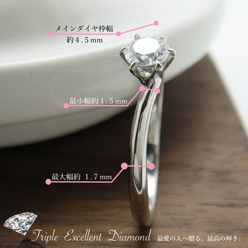 プロポーズ 婚約指輪 最高の輝き トリプルエクセレントカット 0.2 