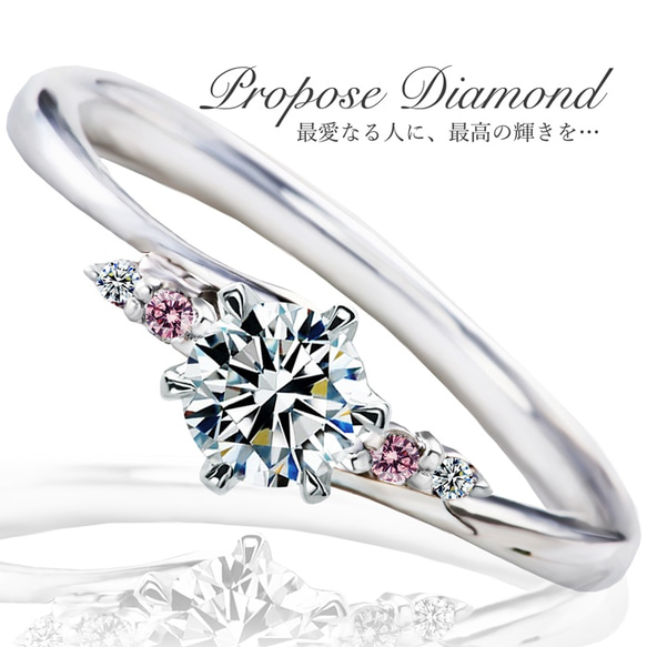 プロポーズ 婚約指輪 ピンクダイヤ & 最高の輝き トリプルエクセレントカット 0.2カラット ダイヤモンド 鑑定書付 1枚目の画像