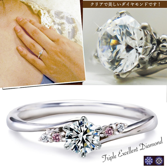 プロポーズ 婚約指輪 ピンクダイヤ & 最高の輝き トリプルエクセレントカット 0.2カラット ダイヤモンド 鑑定書付 3枚目の画像