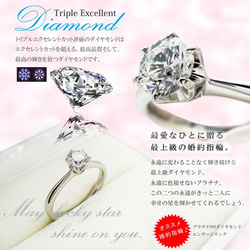 プロポーズ ダイヤモンド 0.3カラット 最高品位 D IF トリプルエクセレントカット 婚約指輪 鑑定書付 5枚目の画像