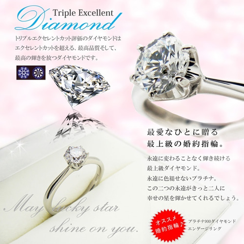 楽天市場】【在庫あり】婚約指輪 プラチナ Pt950 ダイヤモンド
