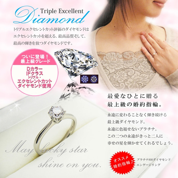 プロポーズ ダイヤモンド 大粒 豪華 0.４カラット 最高品位 D IF トリプルエクセレントカット 婚約指輪 鑑定書付 6枚目の画像