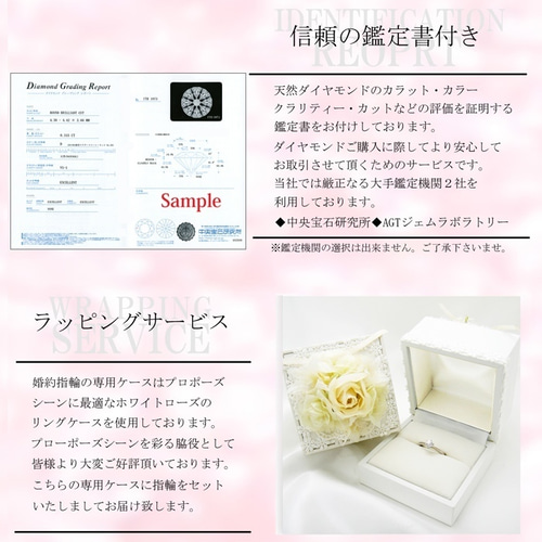 プロポーズ ダイヤモンド 大粒 豪華 0.4カラット 最高品位 D IF