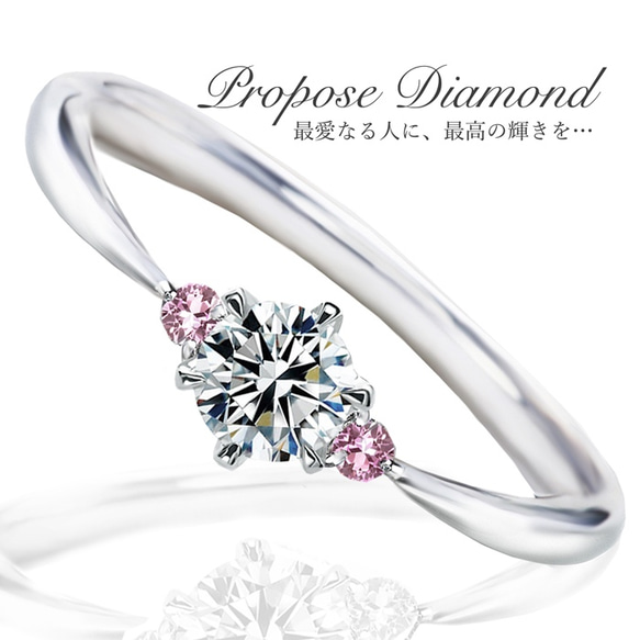 プロポーズ 婚約指輪 最高の輝き トリプルエクセレントカット 0.2カラット ダイヤモンド 鑑定書付 [ミワホウセキ] 1枚目の画像