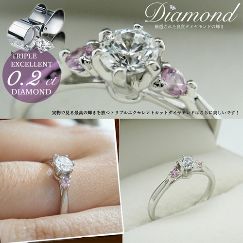プロポーズ 婚約指輪 最高の輝き トリプルエクセレントカット 0.2