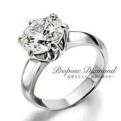 憧れの 大粒 2カラット プロポーズ ダイヤモンド リング 最高の輝き トリプルエクセレントカット 鑑定書付 婚約指輪 1枚目の画像