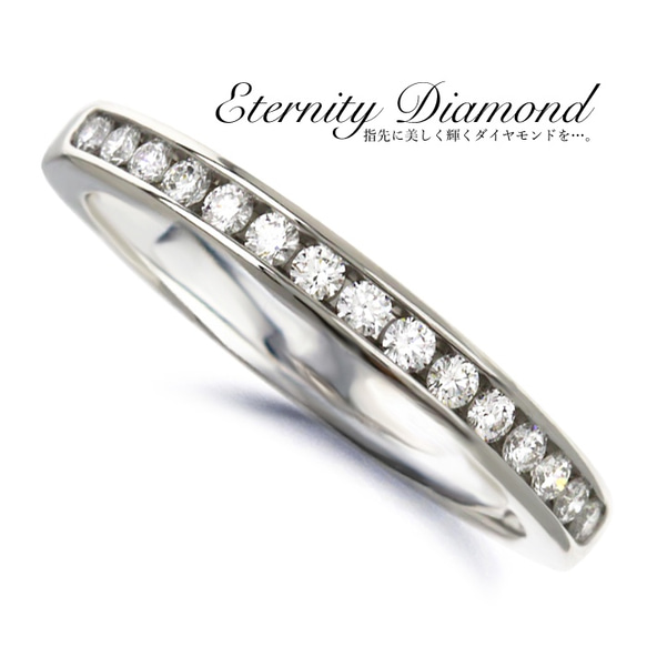 プラチナ ダイヤ ハーフエタニティ リング プラチナ ダイヤモンド 0.45カラット ハーフ エタニティ リング