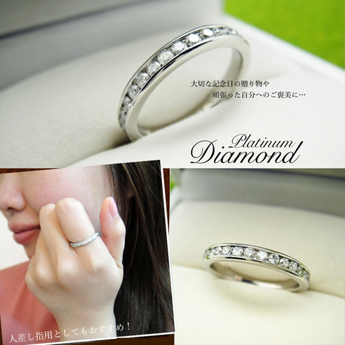 プラチナ ダイヤモンド 0.45カラット ハーフ エタニティ リング サイズ