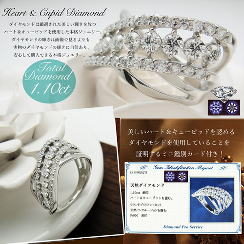 プラチナ 1.1カラット 輝き美しい ハート&キューピット ダイヤモンド