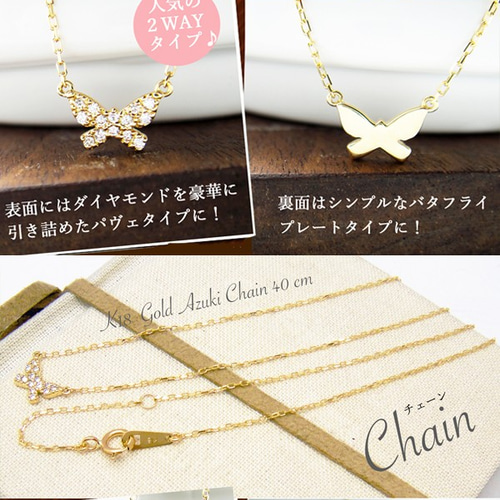 ☆【日本製】K18 昭和レトロ 蝶 バタフライ butterfly ネックレス