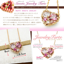 Desert Jewelry Tart K18 玫瑰金天然寶石和鑽石項鍊 [Miwa Hoseki] 第2張的照片