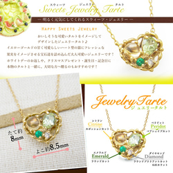 Desert Jewelry Tart K18 黃金天然寶石和鑽石項鍊 [Miwa Hoseki] 第2張的照片