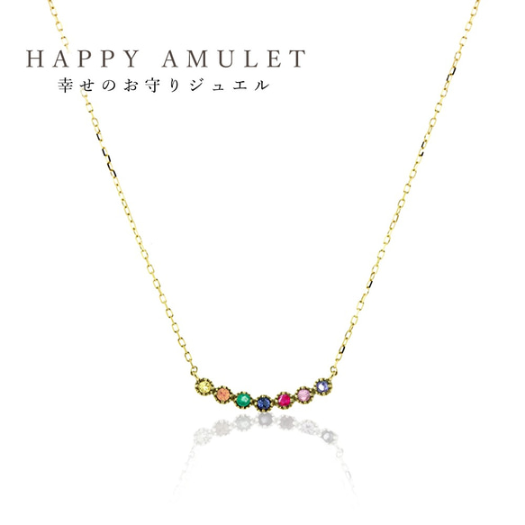 ★1 件現貨★ Amulet 護身符項鍊，採用 7 種顏色的天然寶石 K10 黃金，搭配閃亮鏈條 第1張的照片