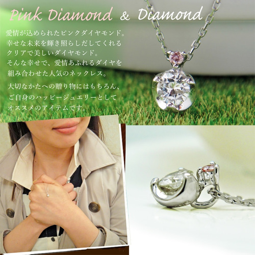 天然 ピンク ダイヤ & ダイヤモンド 0.1ct ホワイト ゴールド キラキラ