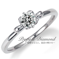 プロポーズ 婚約指輪 最高の輝き トリプルエクセレントカット 0.3カラット ダイヤモンド 鑑定書付 [ミワホウセキ] 1枚目の画像