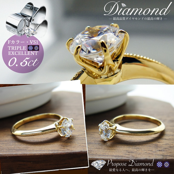 プロポーズ 婚約指輪 最高の輝き トリプルエクセレントカット 0.5カラット ダイヤモンド 鑑定書付 [ミワホウセキ] 3枚目の画像