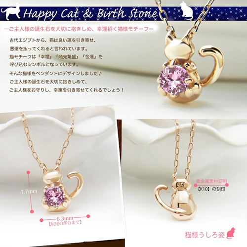 猫モチーフ ダイヤ ピンクサファイア k18WG ネックレス 猫モチーフ ダイヤ ピンクサファイア k18WG ネックレス