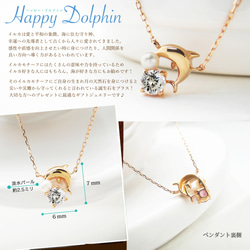 ★1 件庫存★ Good Luck Dolphin 圖案四月生日石鑽石和珍珠 K10 粉色海豚項鍊 第2張的照片