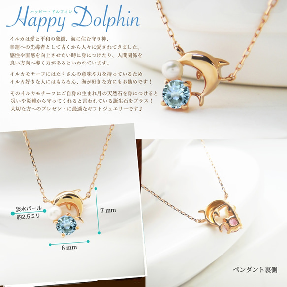 ★1 件現貨★ 幸運圖案海豚 海豚十一月生日石藍色托帕石和珍珠粉紅金項鍊 第2張的照片