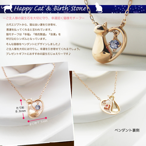 12月 誕生石 タンザナイト 付き 大切な方を守る 猫 (ねこ)様 