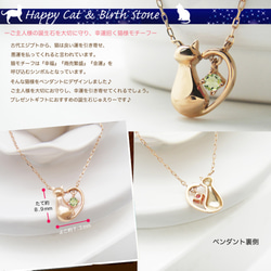 帶有橄欖石的八月生日石保護親人的貓狀項鍊 K10 玫瑰金 [Miwa Hoseki] 第2張的照片
