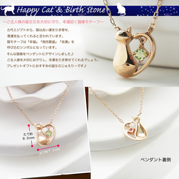 帶有橄欖石的八月生日石保護親人的貓狀項鍊 K10 玫瑰金 [Miwa Hoseki] 第2張的照片